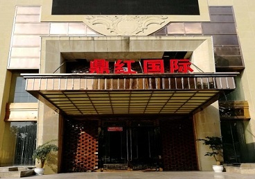 丹凤商务KTV真空哪家最开放-鼎红国际KTV消费价格玩乐点评