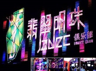 丹凤哪里荤的KTV陪酒女漂亮多-翡翠明珠KTV好玩会所体验